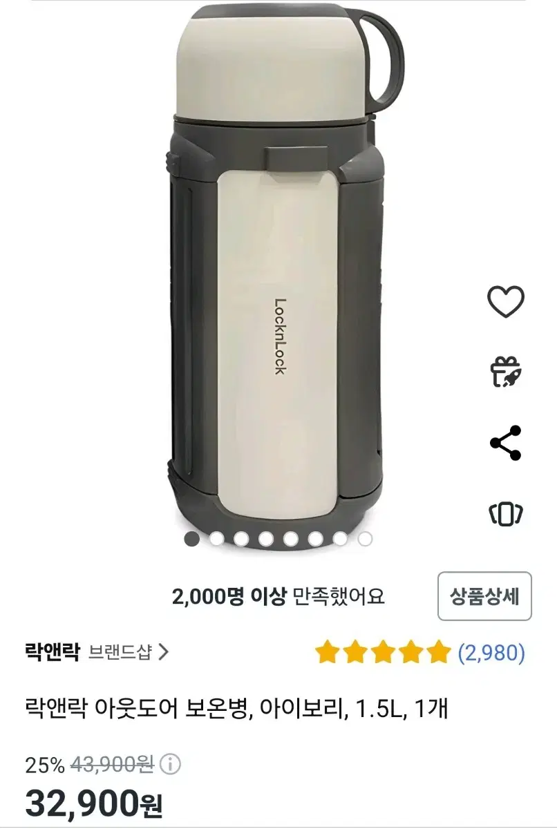 새상품) 락앤락 보온병 1.5L